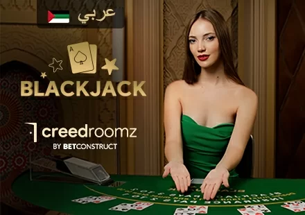 Arabic BlackJack